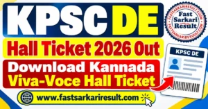 Read more about the article KPSC DE Hall Ticket 2026 Out, Download Kannada Viva-Voce Hall Ticket